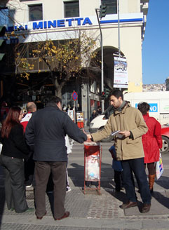 Χριστουγεννιάτικο μήνυμα στην Αριστοτέλους