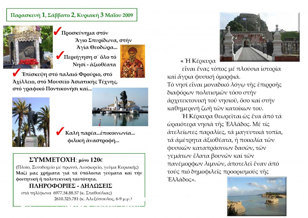 cebaceadcf81cebacf85cf81ceb1_2009_page_23