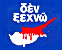 Δεν Ξεχνώ