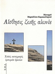 14x19 εκ., σελίδες 160