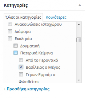epilogi-katigorias