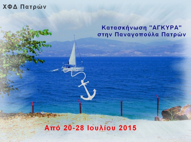 κατασκ 2015