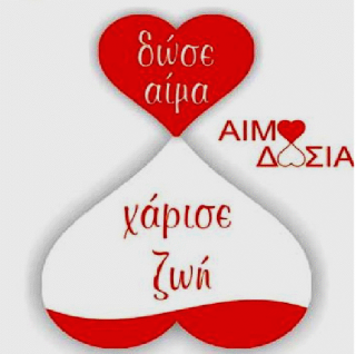 -ΣΥΛΛΟΓΟΣ-ΕΛΥΜΝΙΩΝ-ΕΘΕΛΟΝΤΩΝ-ΑΙΜΟΔΟΤΩΝ-ΔΙΟΡΓΑΝΩΝΕΙ.doc