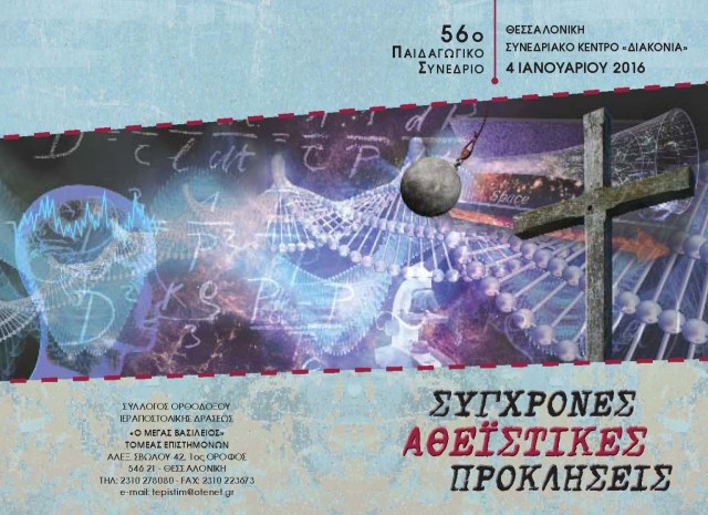 prosklisi thes_Page_1