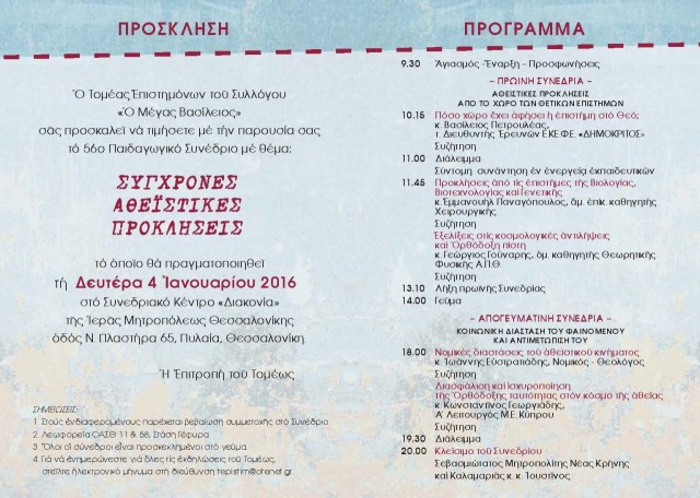 prosklisi thes_Page_2