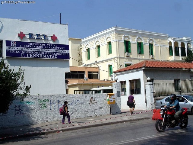 Γεννηματάς