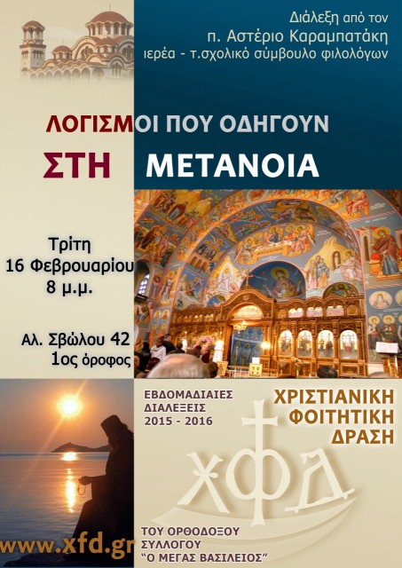 Λογισμοί