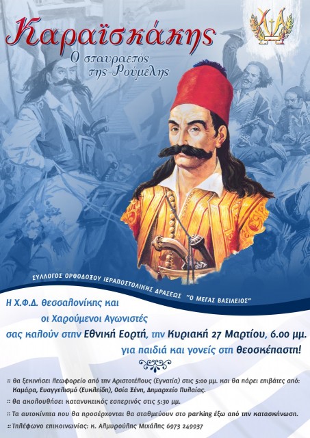 καρα
