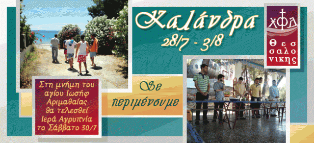 Φοιτητικό 2016 Slideshow κίνηση