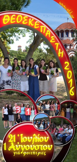 δήλωση μπροστά2016