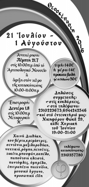 δήλωση πίσω2016ασπρ