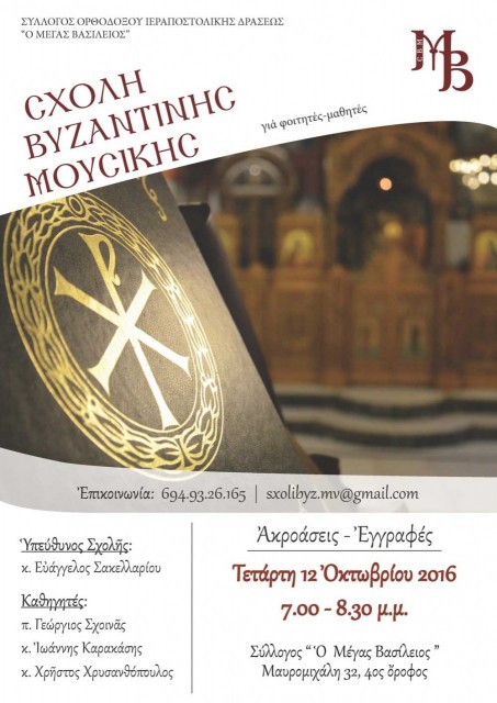 byzmous_afisa_2016