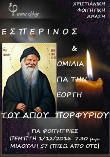 8-%ce%b5%cf%83%cf%80%ce%b5%cf%81%ce%b9%ce%bd%ce%bf%cf%83-%ce%b1%ce%b3-%cf%80%ce%bf%cf%81%cf%86%cf%85%cf%81%ce%b9%ce%bf%cf%85