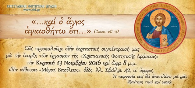 enarxi-xfd-thess-slider