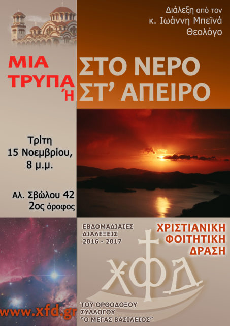 %ce%bc%ce%b9%ce%b1-%cf%84%cf%81%cf%85%cf%80%ce%b1-%cf%83%cf%84%ce%bf-%ce%bd%ce%b5%cf%81%ce%bf-%ce%ae-%cf%83%cf%84%ce%bf-%ce%b1%cf%80%ce%b5%ce%b9%cf%81%ce%bf