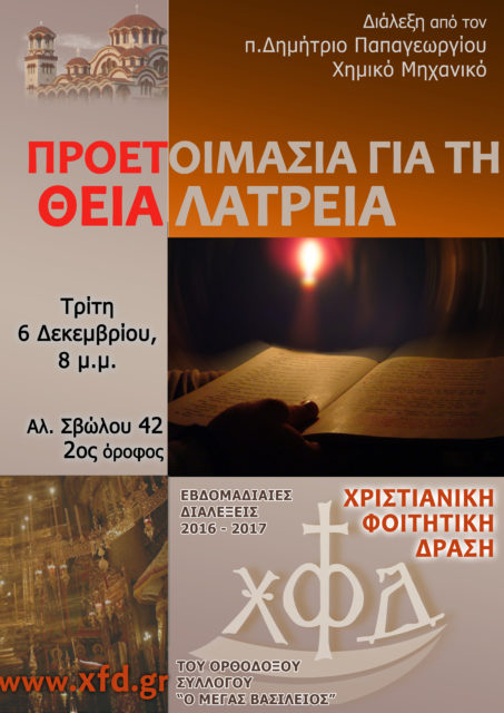 %cf%80%cf%81%ce%bf%ce%b5%cf%84%ce%bf%ce%b9%ce%bc%ce%b1%cf%83%ce%b9%ce%b1-%ce%b3%ce%b9%ce%b1-%cf%84%ce%b7-%ce%b8%ce%b5%ce%b9%ce%b1-%ce%bb%ce%b1%cf%84%cf%81%ce%b5%ce%b9%ce%b1