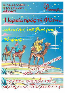 10-%cf%87%cf%81%ce%b9%cf%83%cf%84%ce%bf%cf%85%ce%b3-%ce%b3%ce%b9%ce%bf%cf%81%cf%84%ce%b7